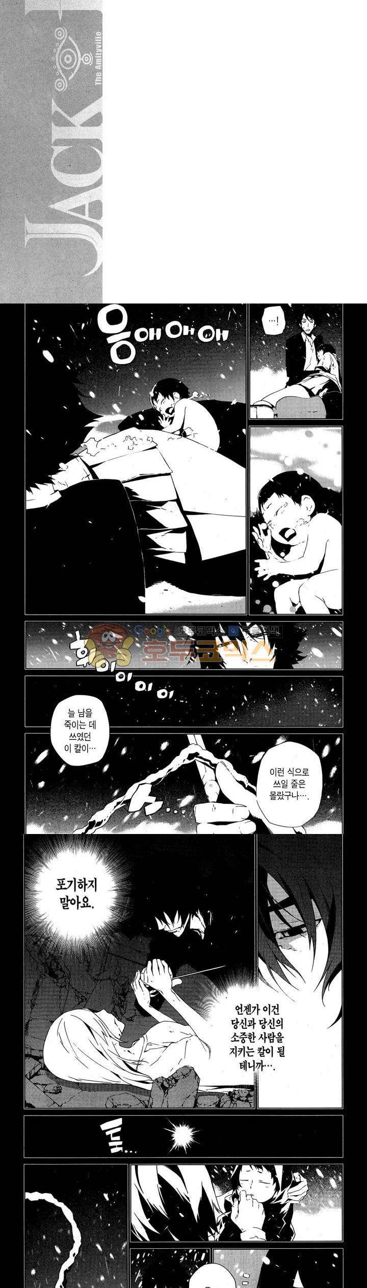 잭 프로스트 63화 2