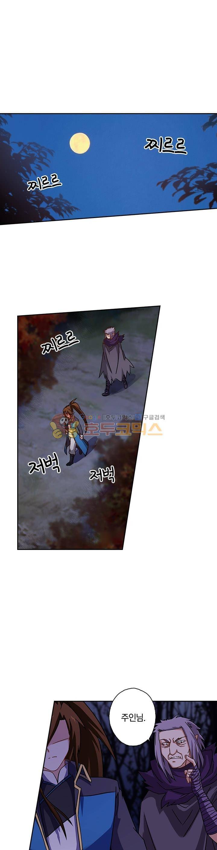 영검존 66화 1
