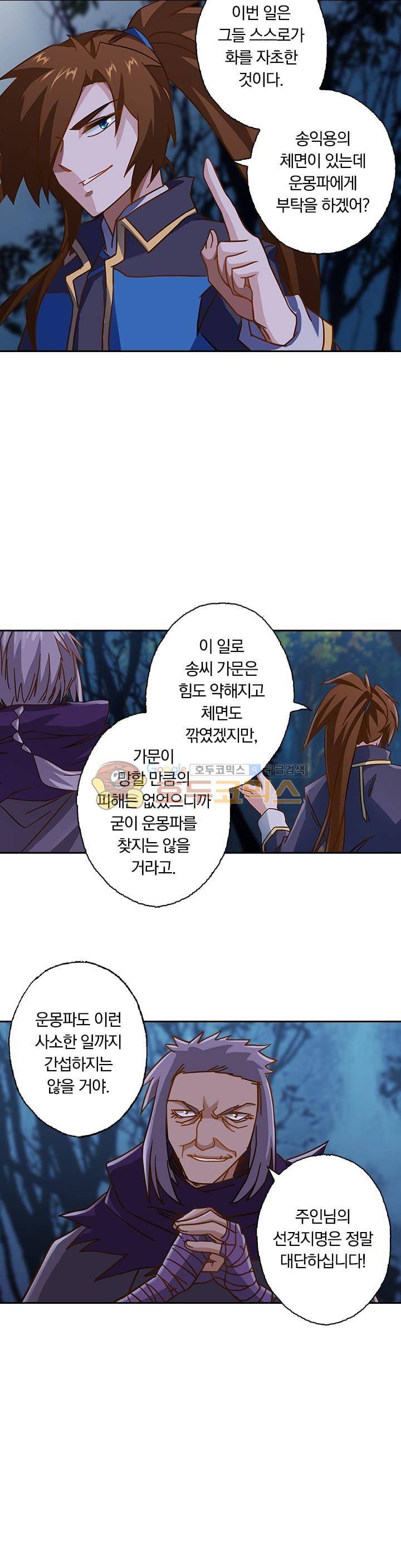 영검존 66화 4