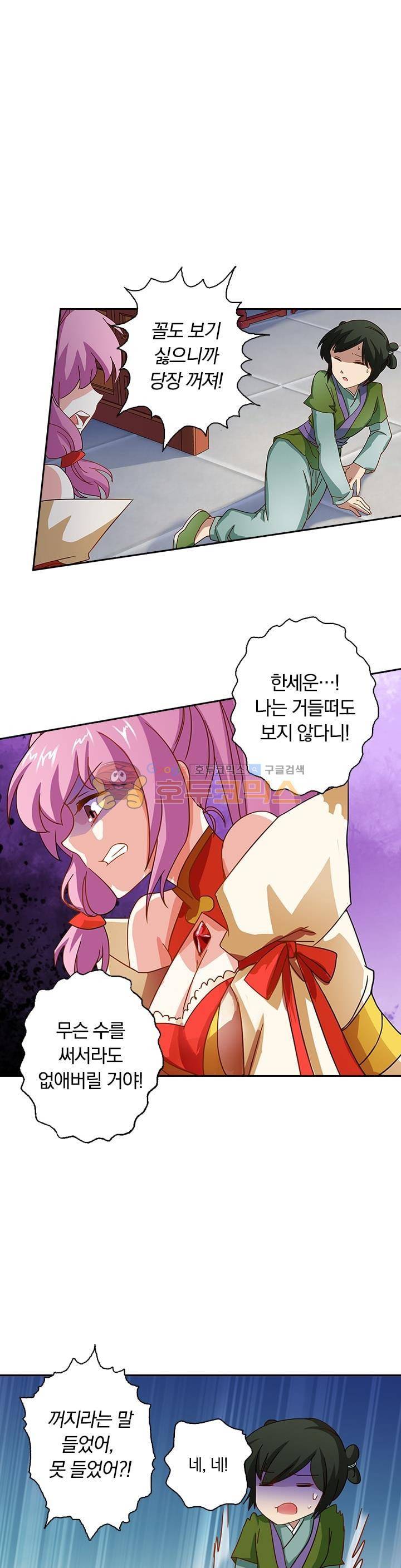영검존 66화 8