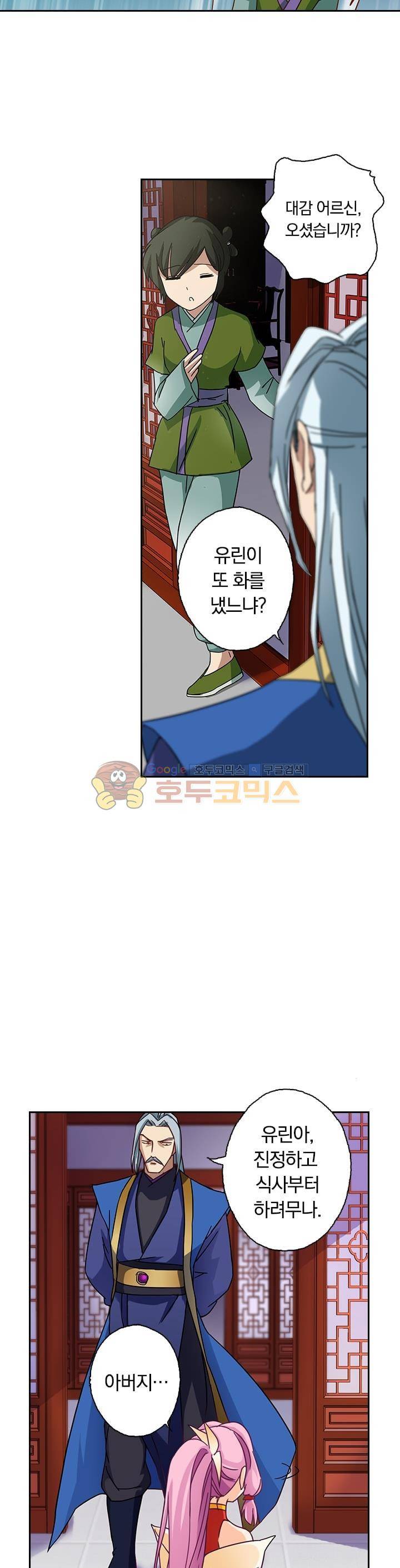 영검존 66화 9