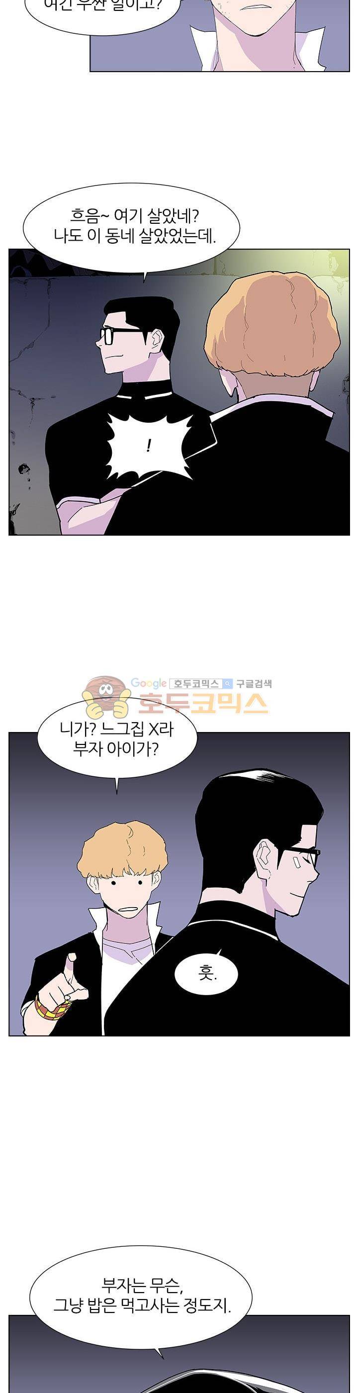 갱스쿨 44화 3