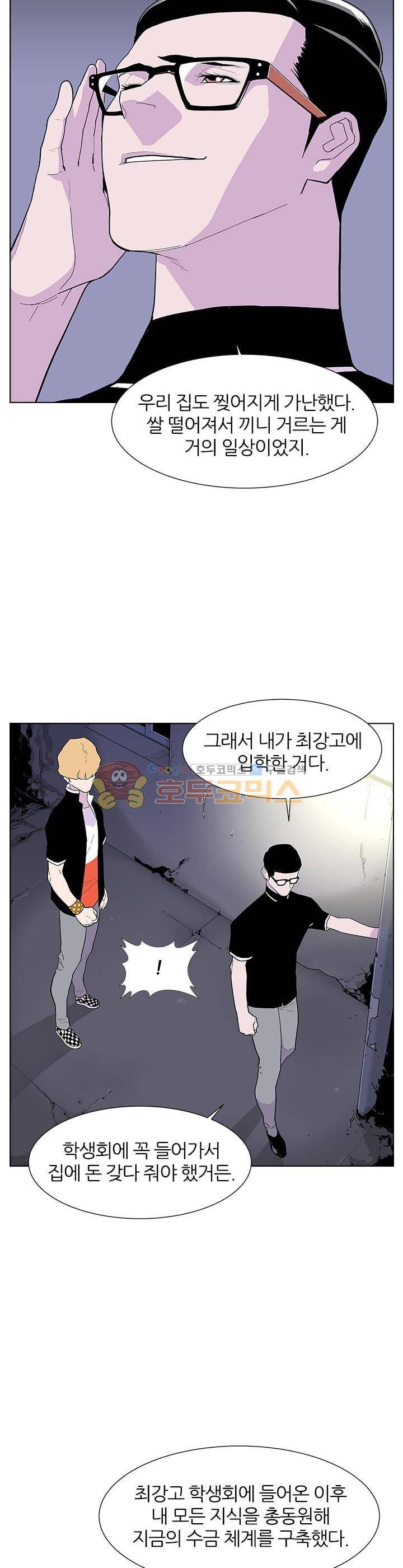 갱스쿨 44화 4