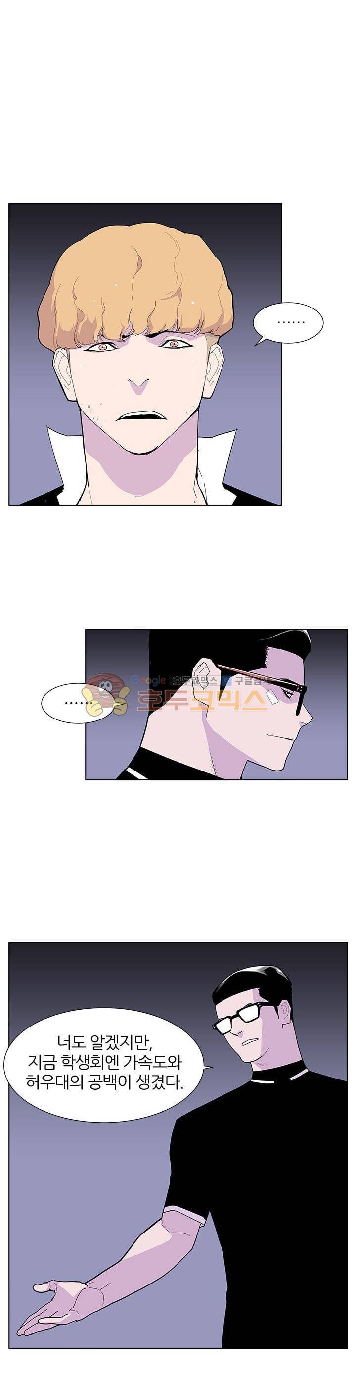 갱스쿨 44화 6