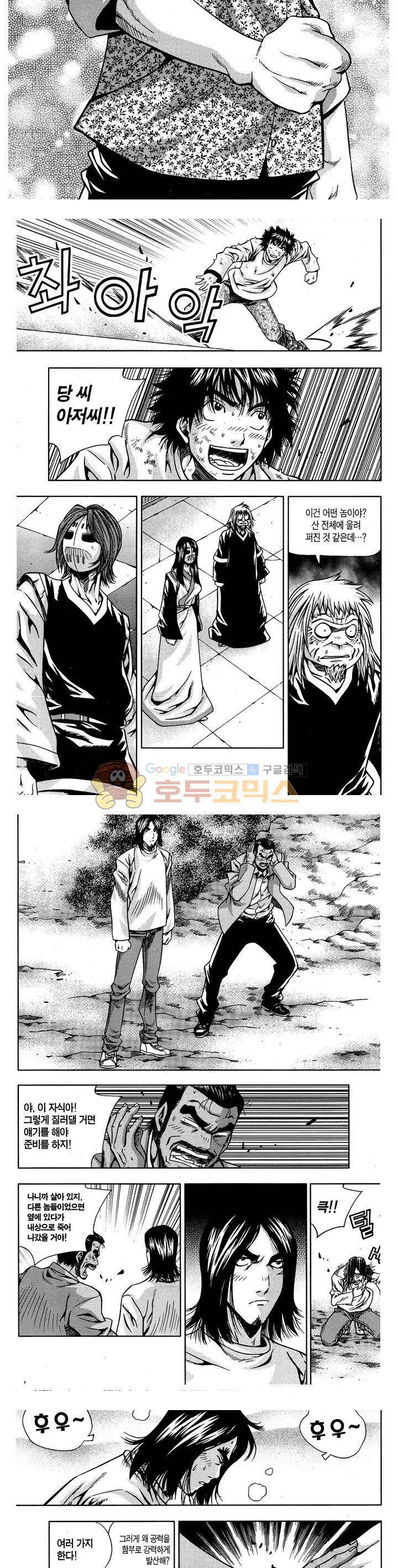 서울협객전 122화 2