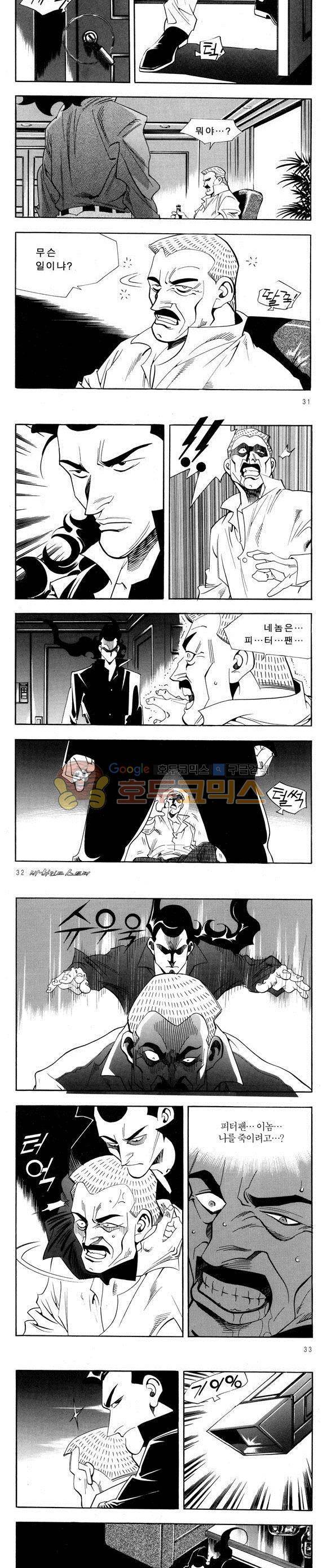 신이라 불리운 사나이 비하인드 스토리 52권 11