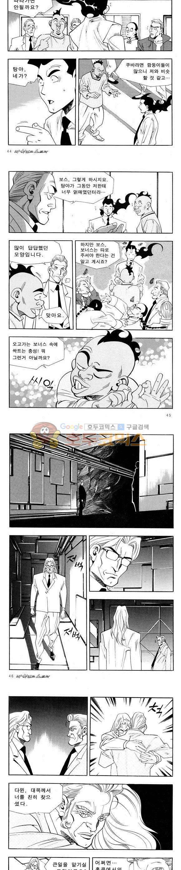 신이라 불리운 사나이 비하인드 스토리 52권 15