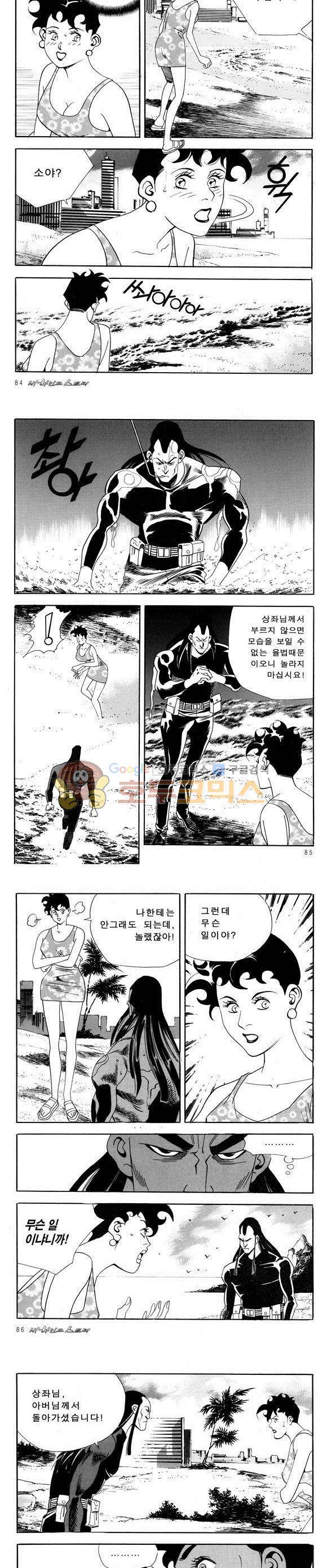 신이라 불리운 사나이 비하인드 스토리 52권 27