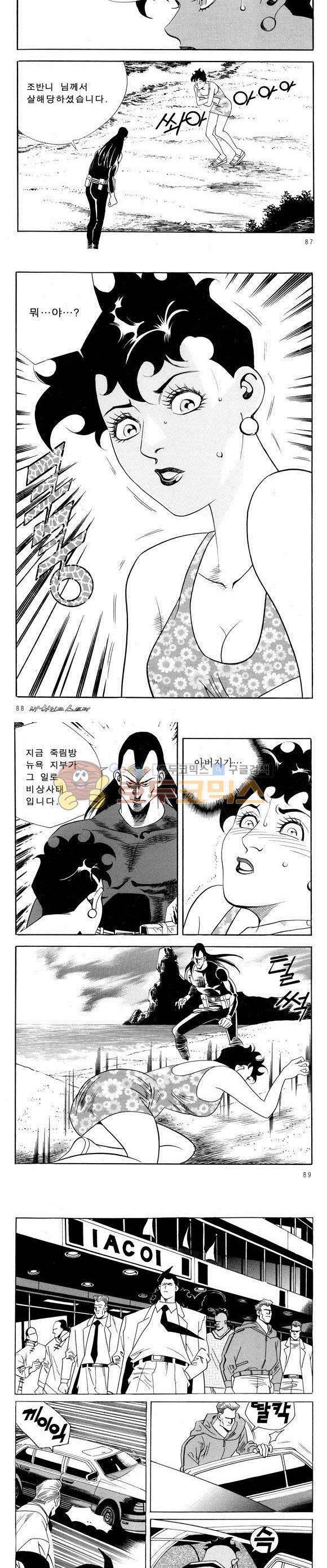 신이라 불리운 사나이 비하인드 스토리 52권 28