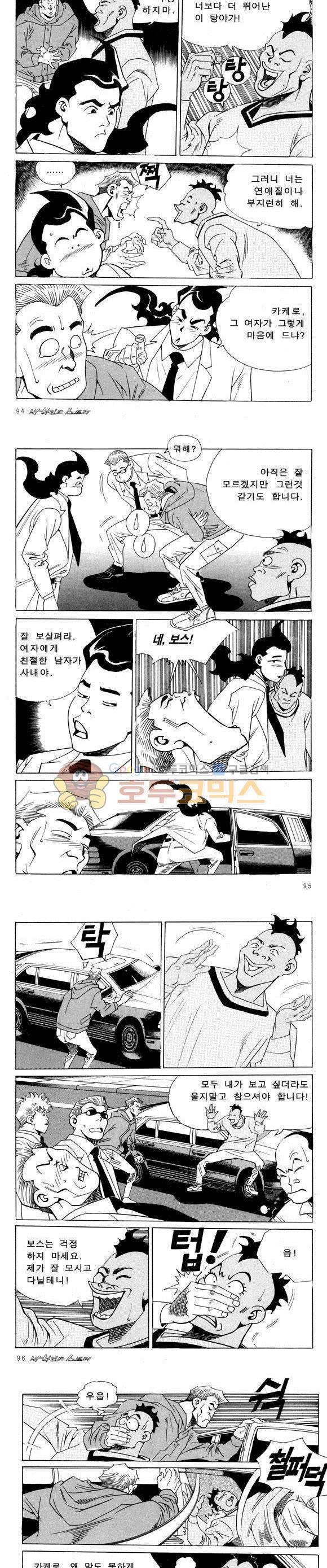 신이라 불리운 사나이 비하인드 스토리 52권 30