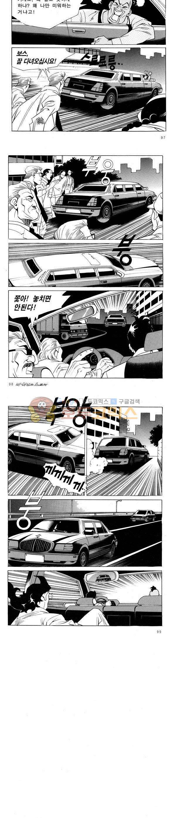 신이라 불리운 사나이 비하인드 스토리 52권 31