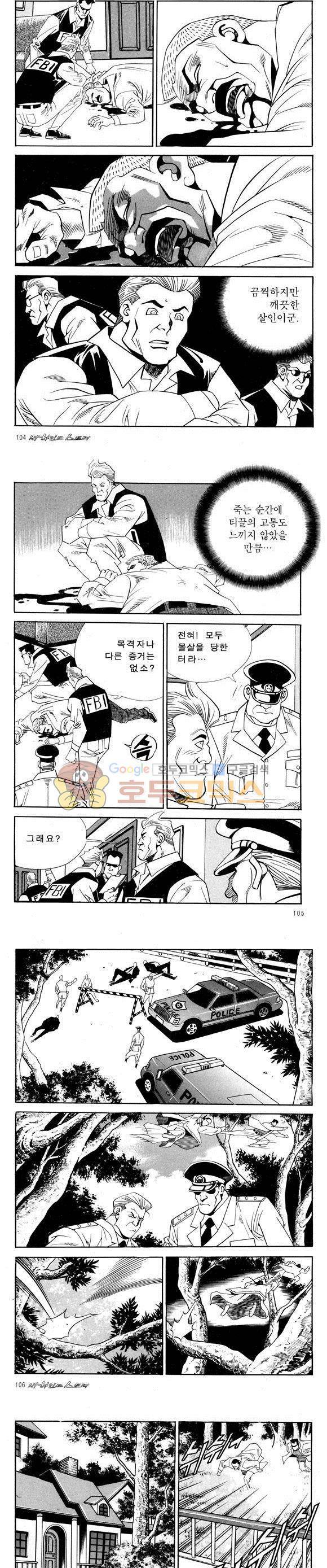 신이라 불리운 사나이 비하인드 스토리 52권 33