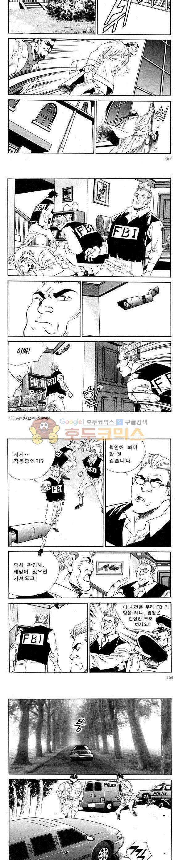 신이라 불리운 사나이 비하인드 스토리 52권 34