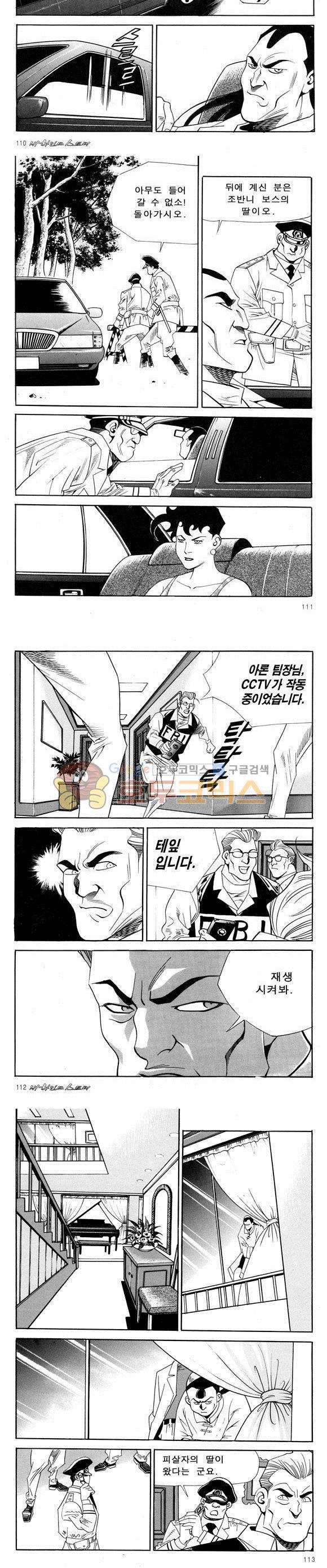 신이라 불리운 사나이 비하인드 스토리 52권 35