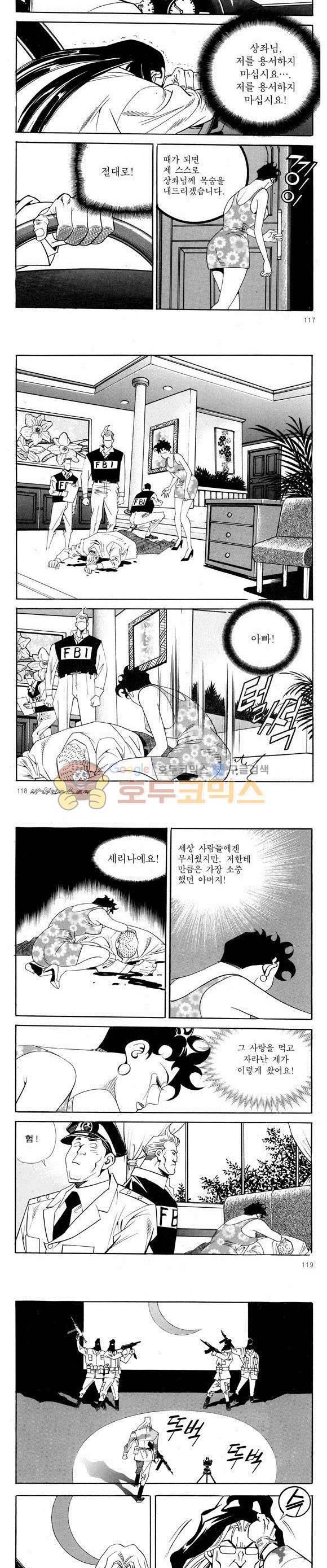 신이라 불리운 사나이 비하인드 스토리 52권 37