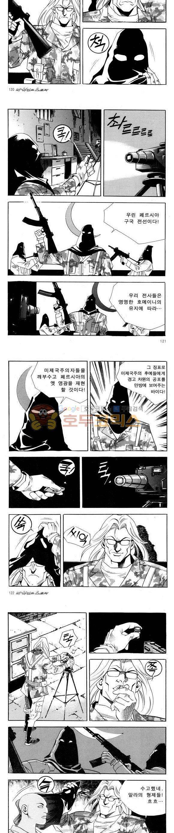 신이라 불리운 사나이 비하인드 스토리 52권 38