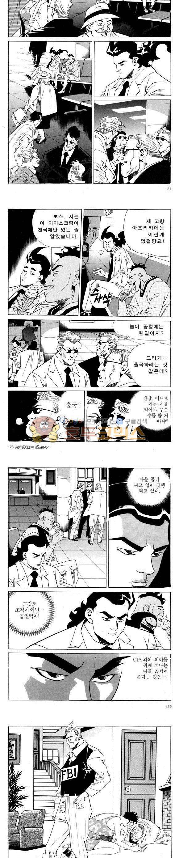 신이라 불리운 사나이 비하인드 스토리 52권 40