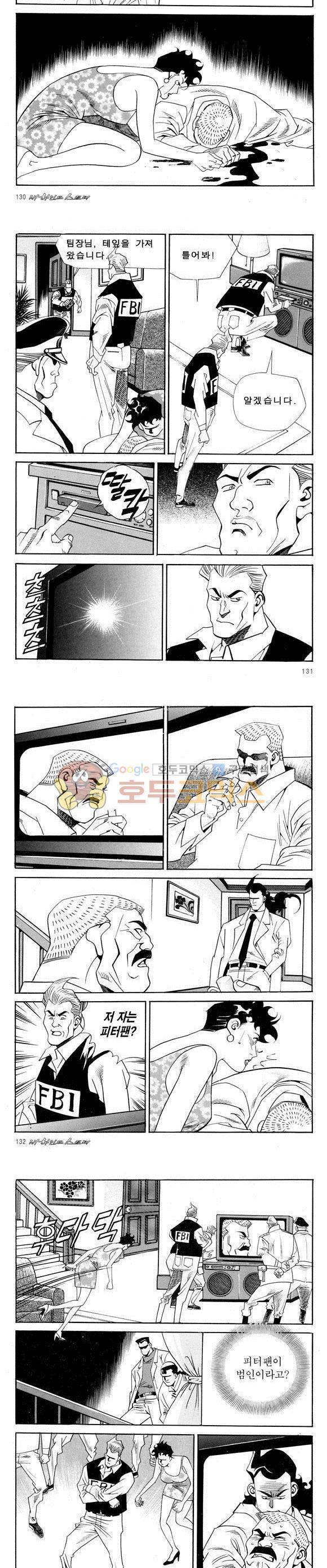 신이라 불리운 사나이 비하인드 스토리 52권 41