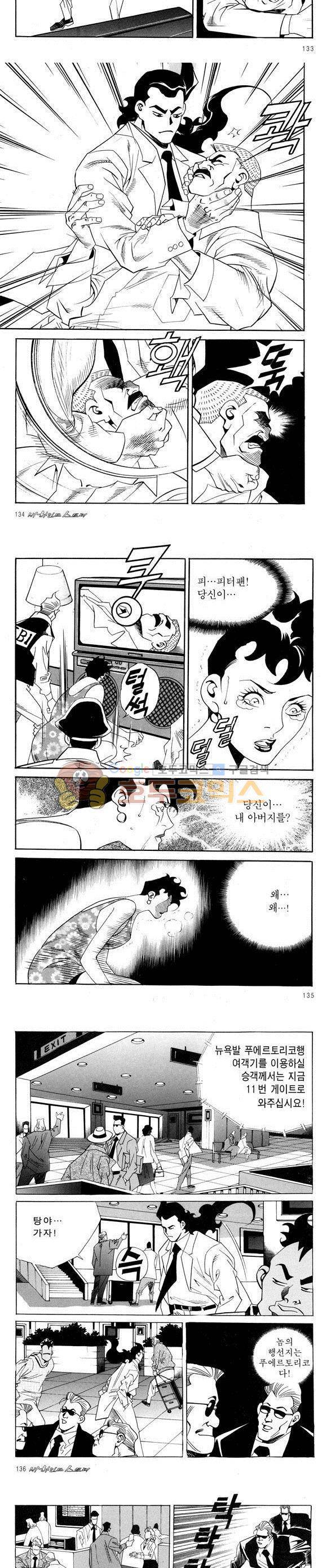 신이라 불리운 사나이 비하인드 스토리 52권 42