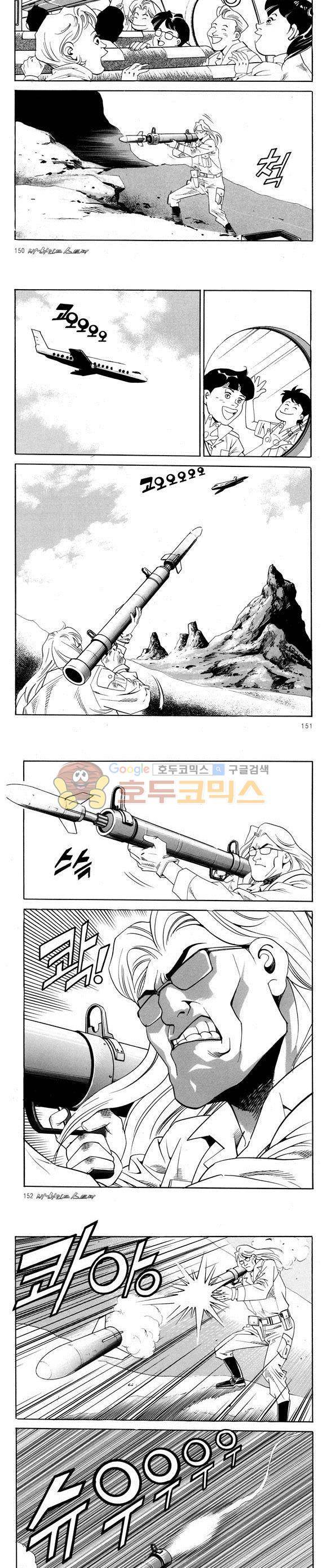 신이라 불리운 사나이 비하인드 스토리 52권 47