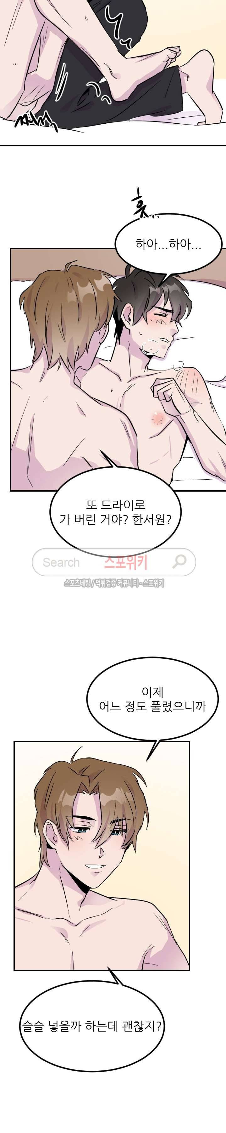 메리 미 알파 6화 3