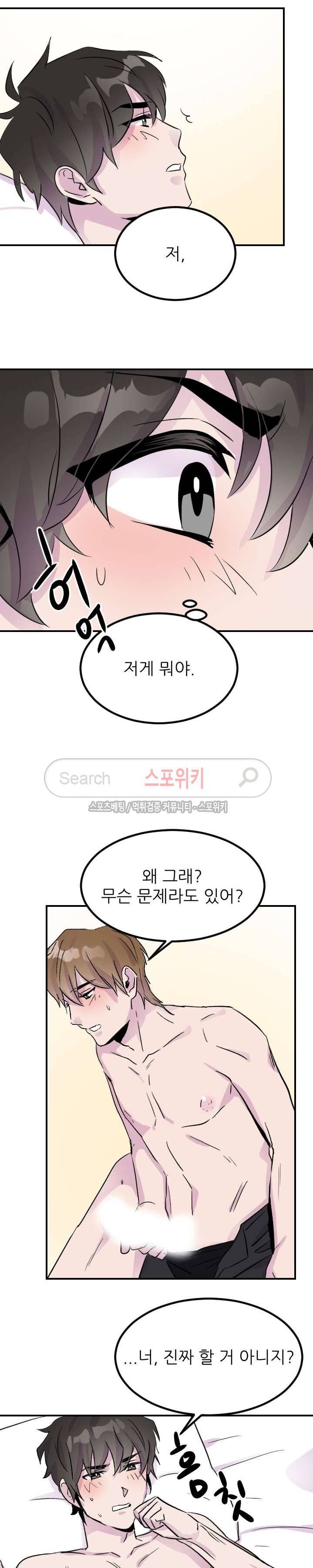 메리 미 알파 6화 5