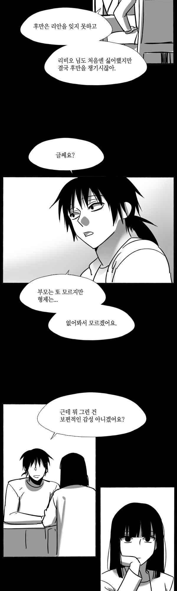 사이렌 시즌2-172.1화 2