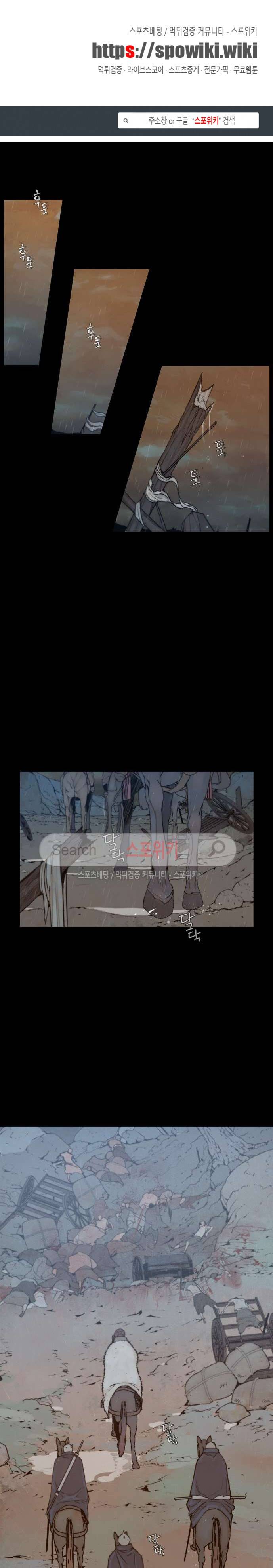 명검 56화 1