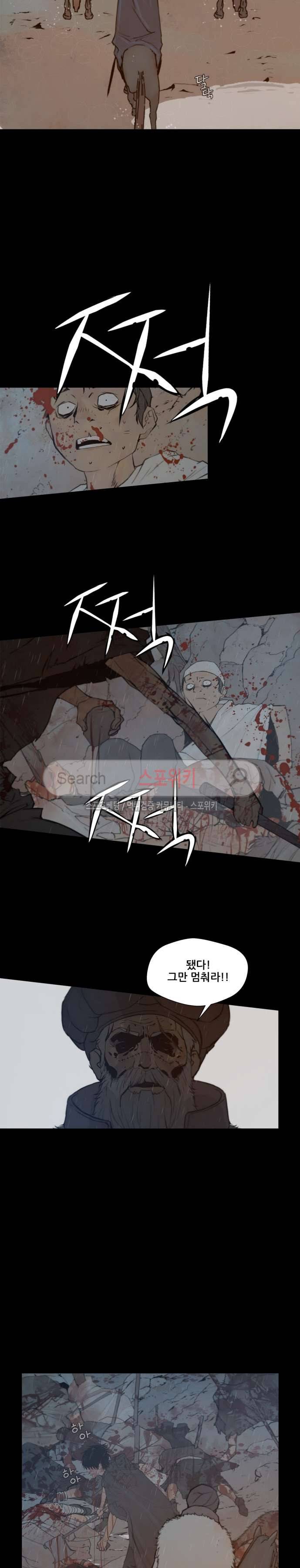 명검 56화 2
