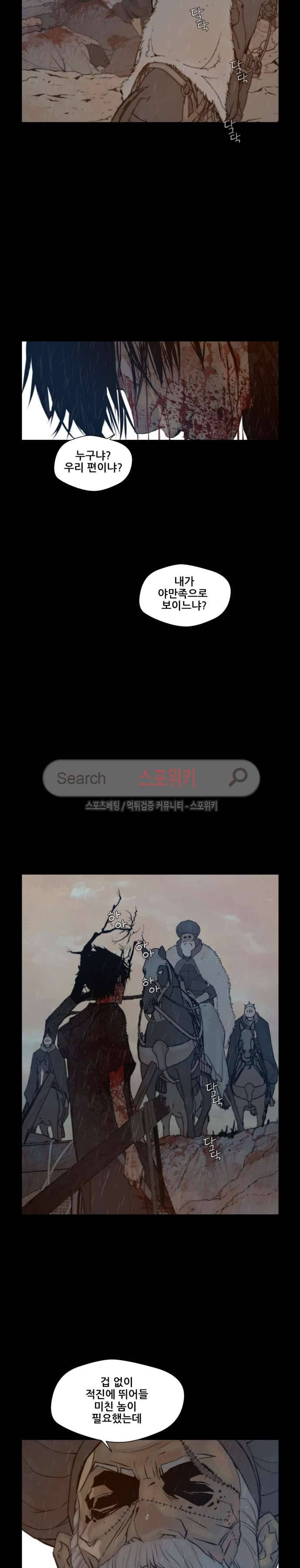 명검 56화 3