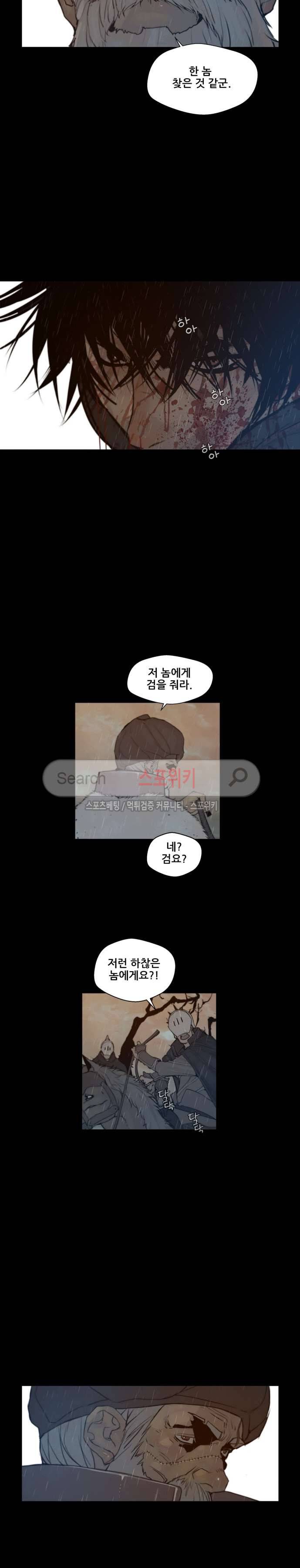 명검 56화 4