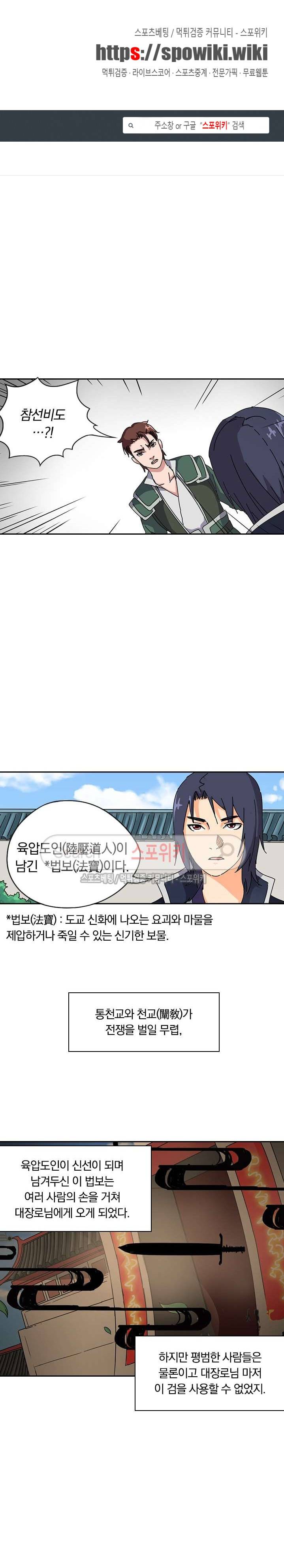 만계선종 31화 1