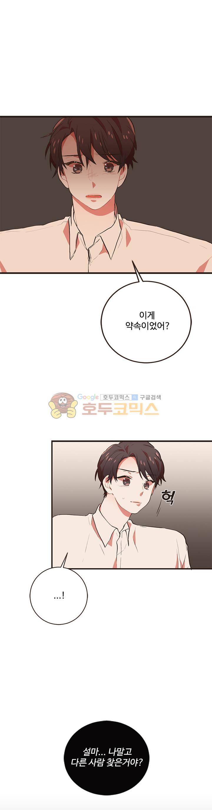 멍멍냥냥 43화 - 드디어 재회 1