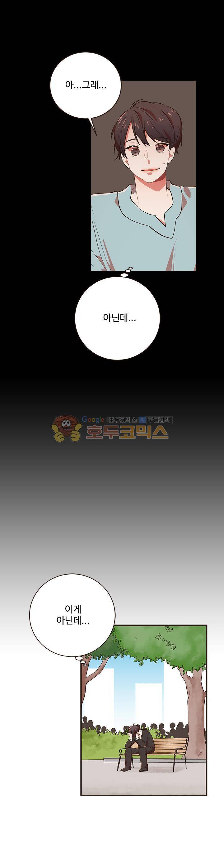 멍멍냥냥 43화 - 드디어 재회 4
