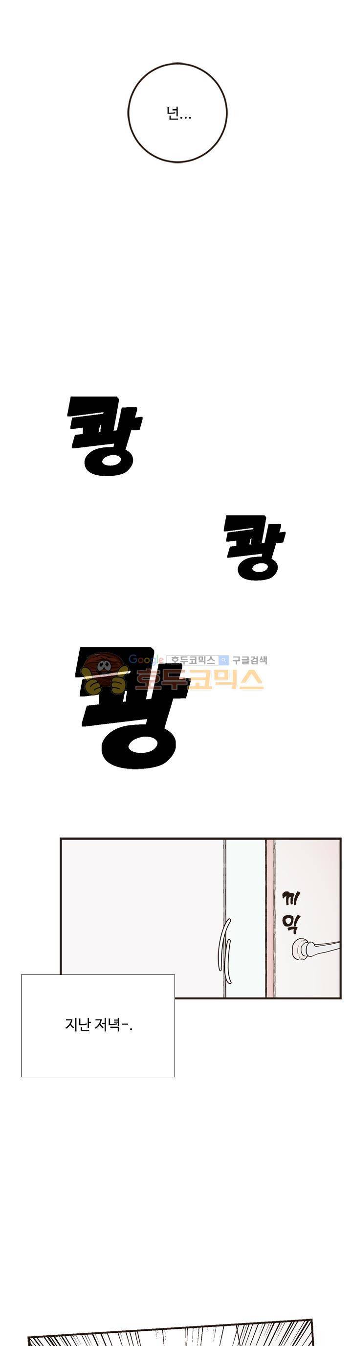 멍멍냥냥 43화 - 드디어 재회 6