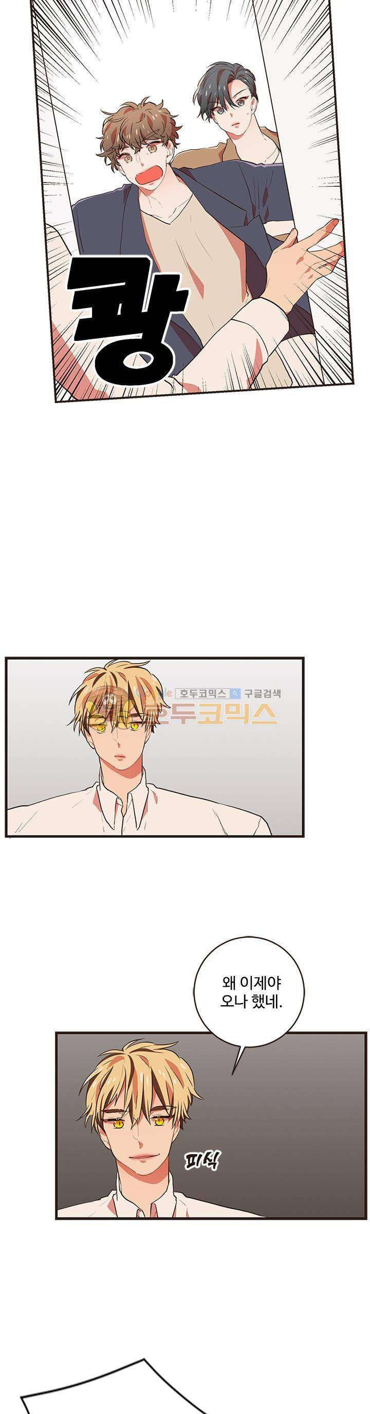 멍멍냥냥 43화 - 드디어 재회 7