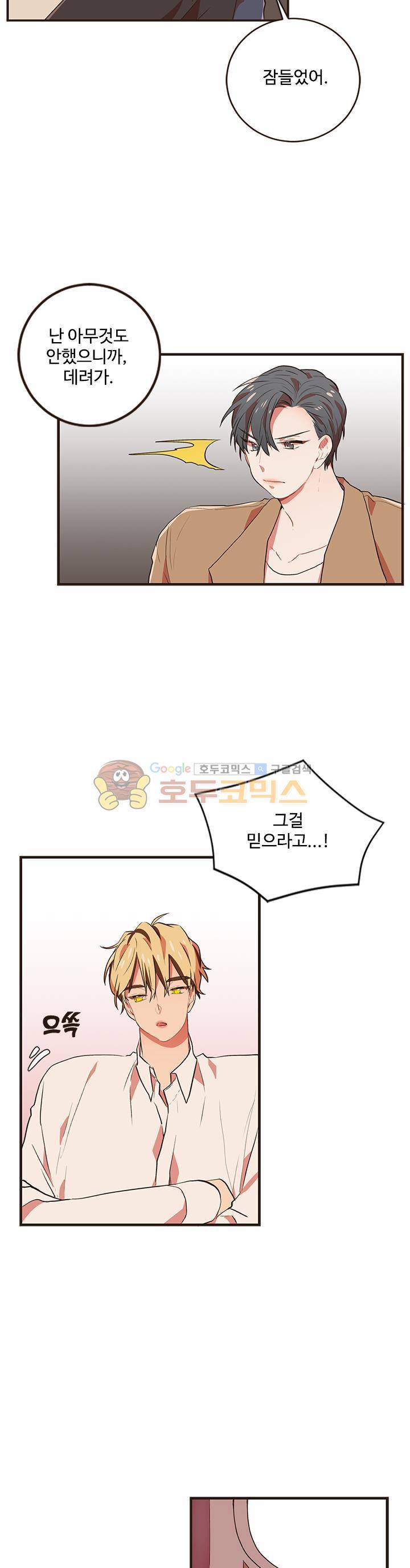 멍멍냥냥 43화 - 드디어 재회 10