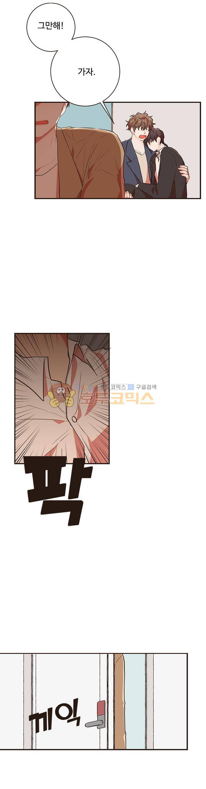 멍멍냥냥 43화 - 드디어 재회 14