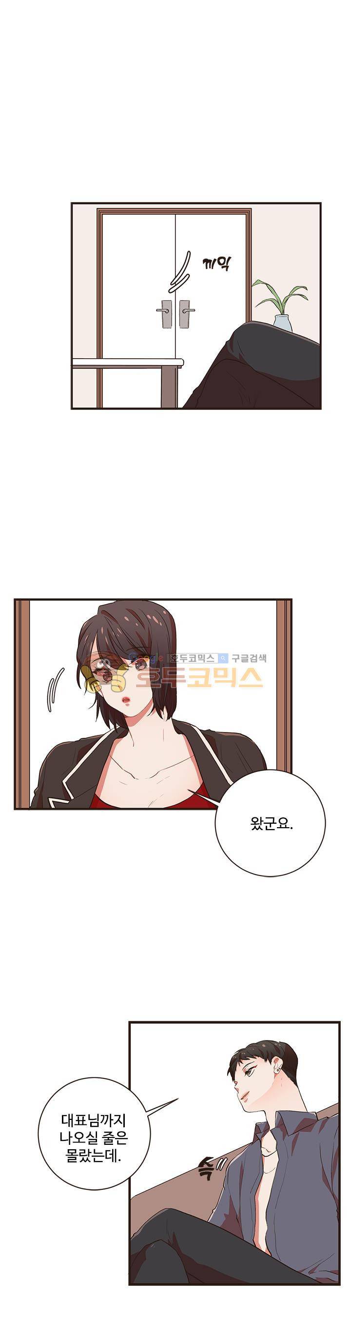 멍멍냥냥 43화 - 드디어 재회 16