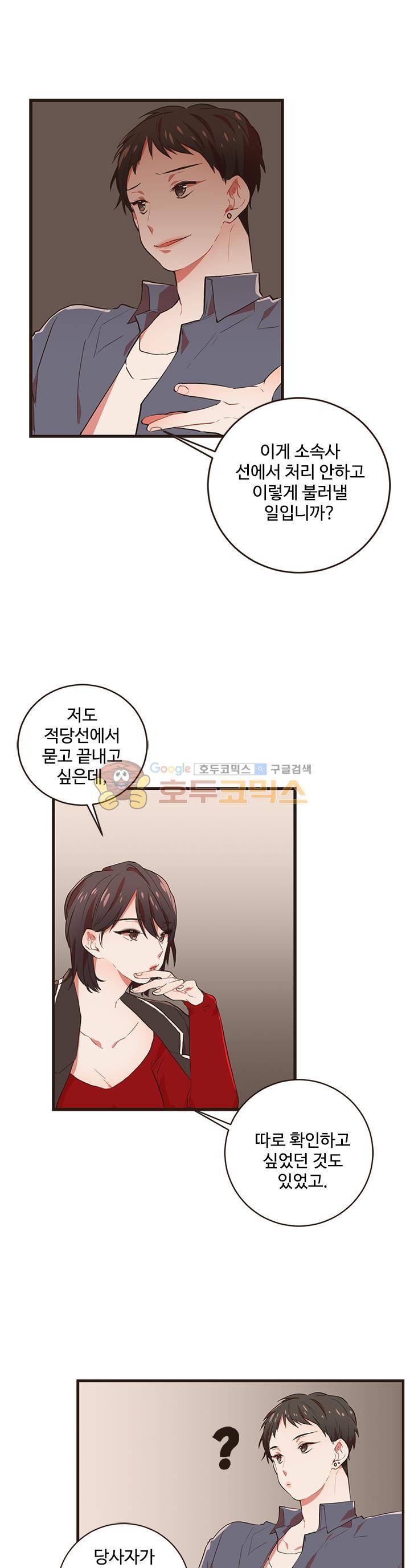 멍멍냥냥 43화 - 드디어 재회 19