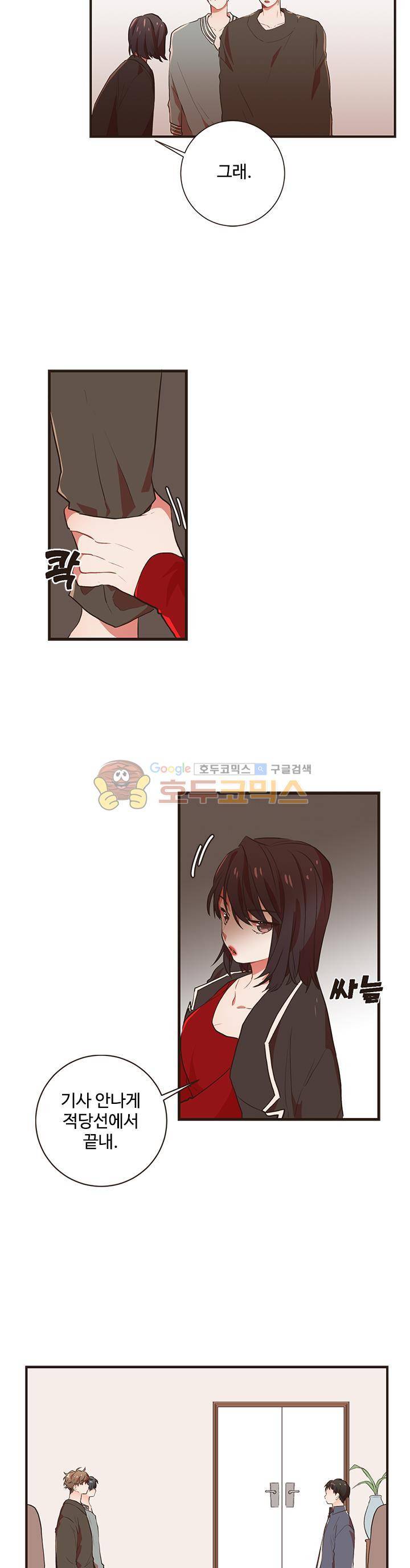 멍멍냥냥 43화 - 드디어 재회 21