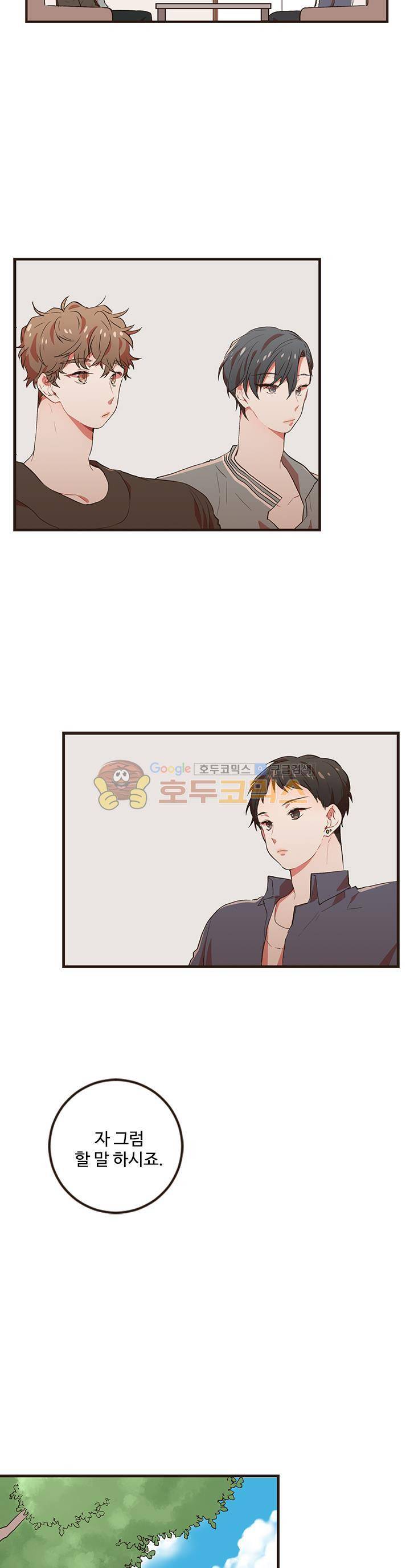 멍멍냥냥 43화 - 드디어 재회 22
