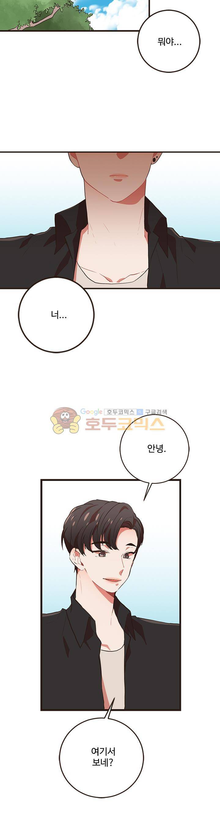 멍멍냥냥 43화 - 드디어 재회 23