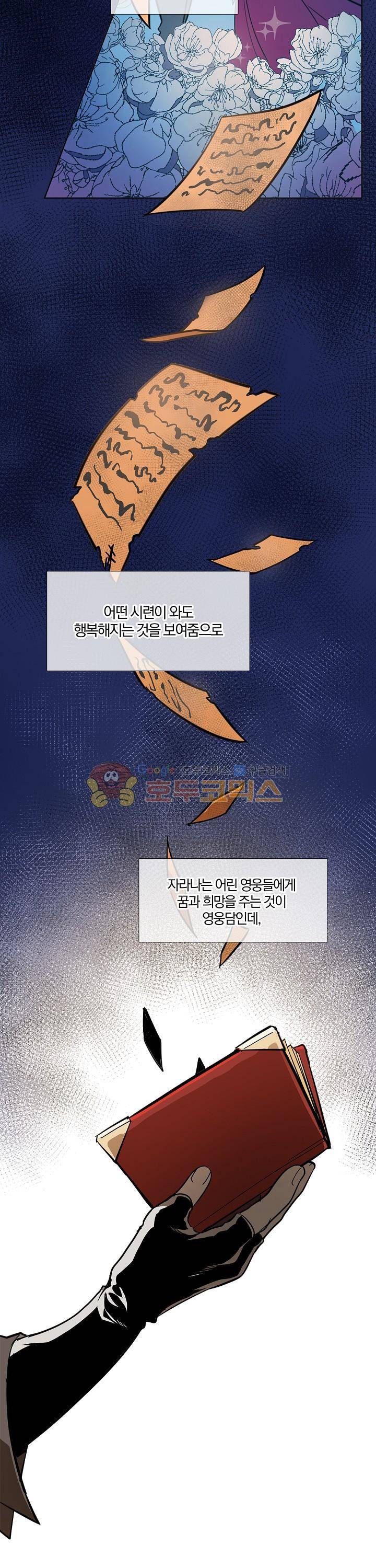 BeLoved(BL단편선) 32화 - 내가 바로 이 나라의 왕자지 (1) 2
