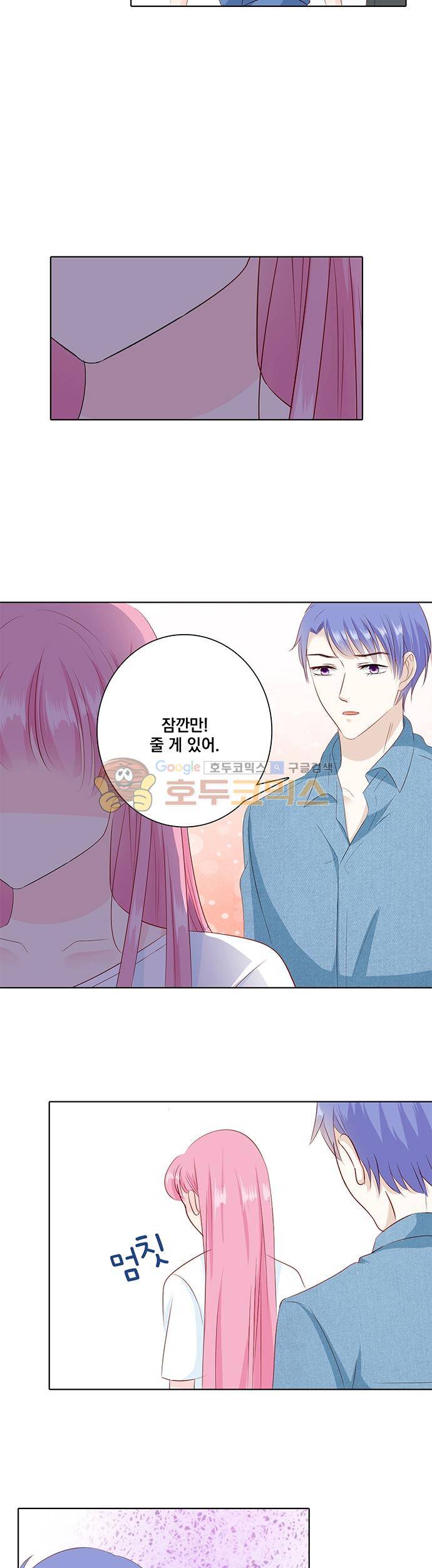도련님, 살살 좀 68화 3