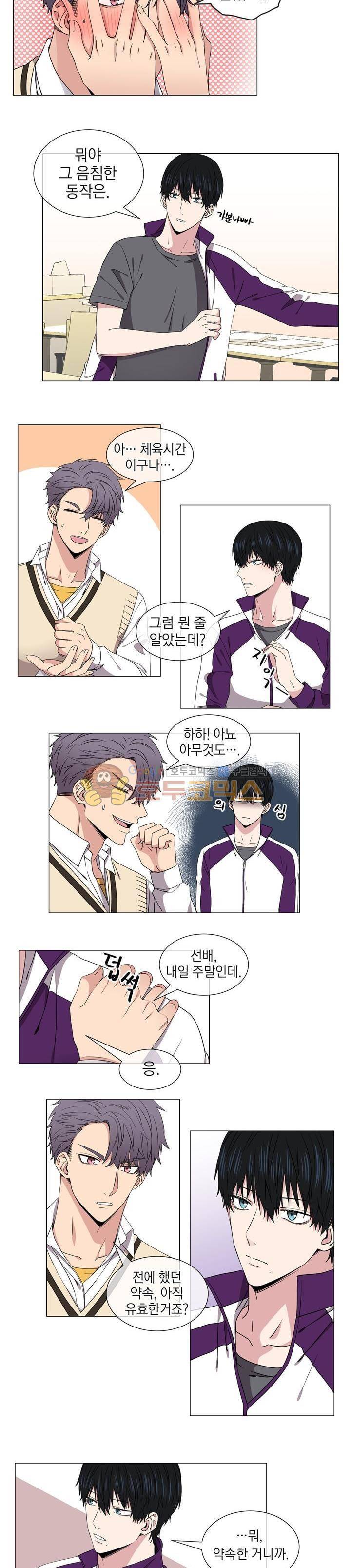 없다 있으니까 16화 3