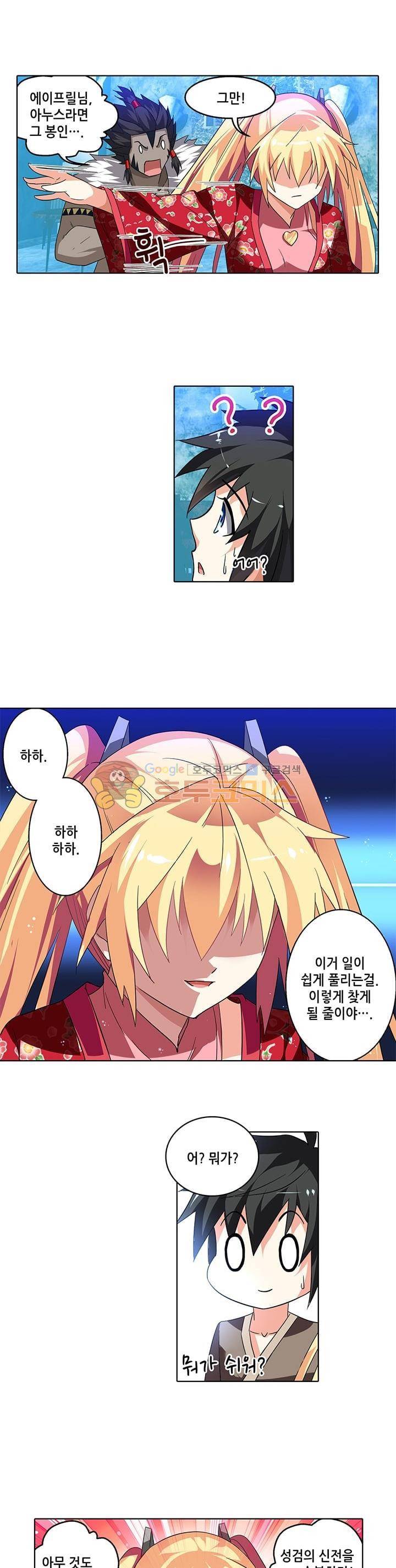 성검의 신전 7화 3