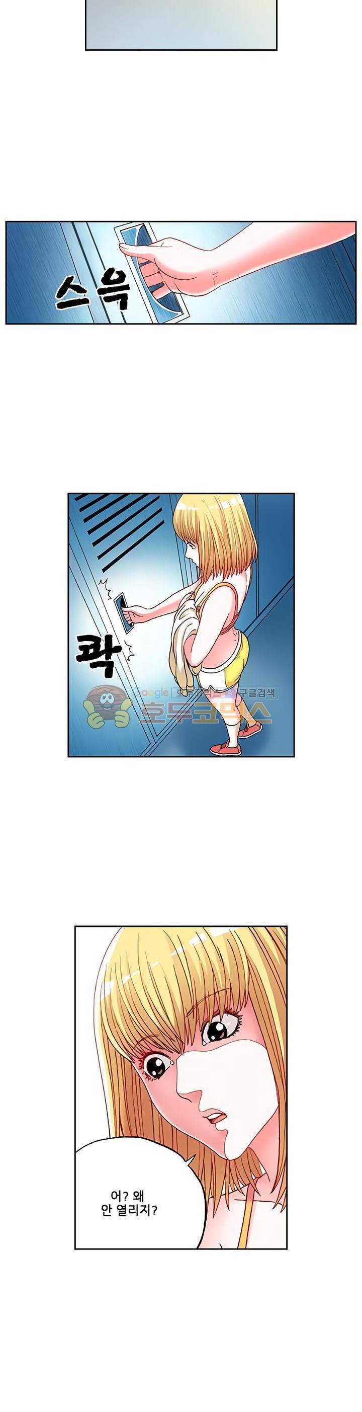 인체배양 17화 2