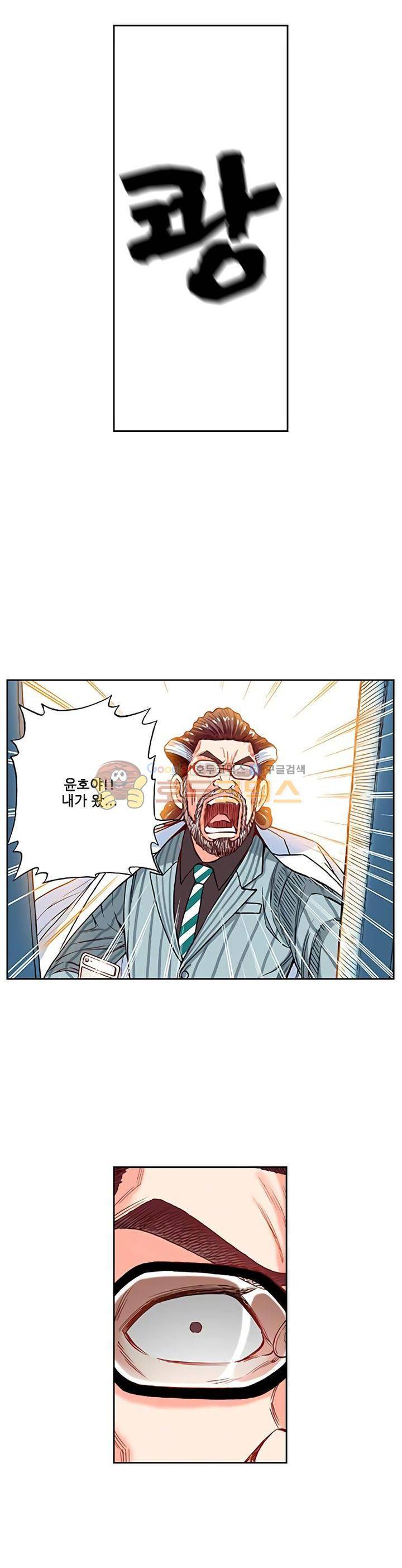 인체배양 17화 4