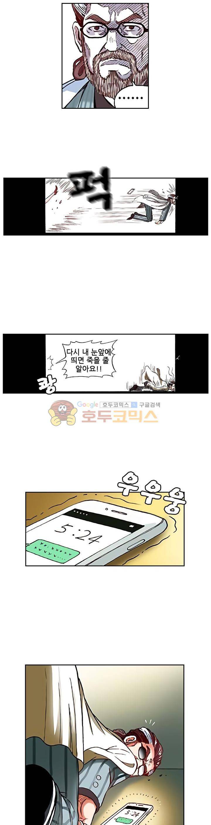 인체배양 17화 6